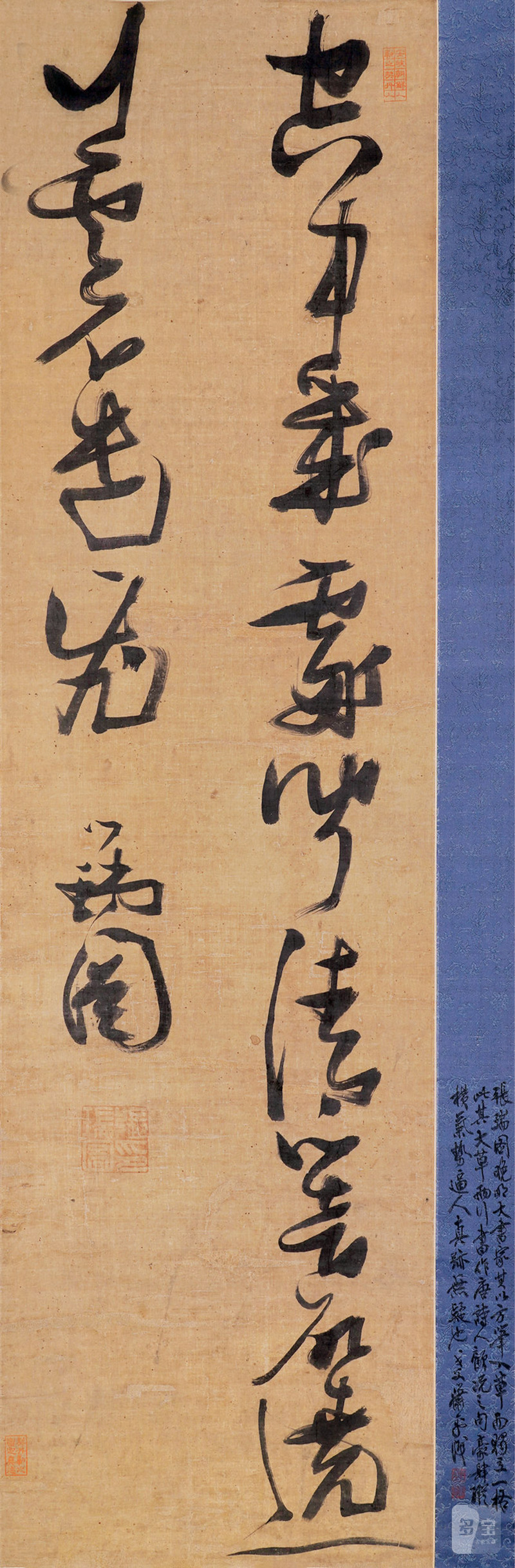明 张瑞图 书法绢本立轴